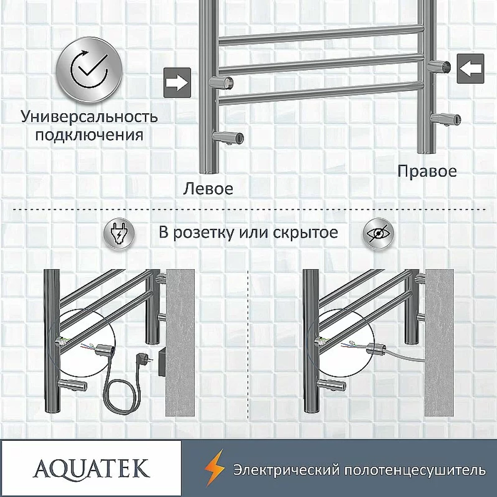 Полотенцесушитель Aquatek Альтаир П10 50х90 AQ EL KP1090CH хром