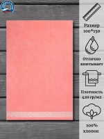 Полотенце махр 100% хлопок ПЦ-1201-4344 (13-1510) 100*150