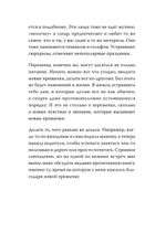 Правила роскошной женщины. Тайная комната