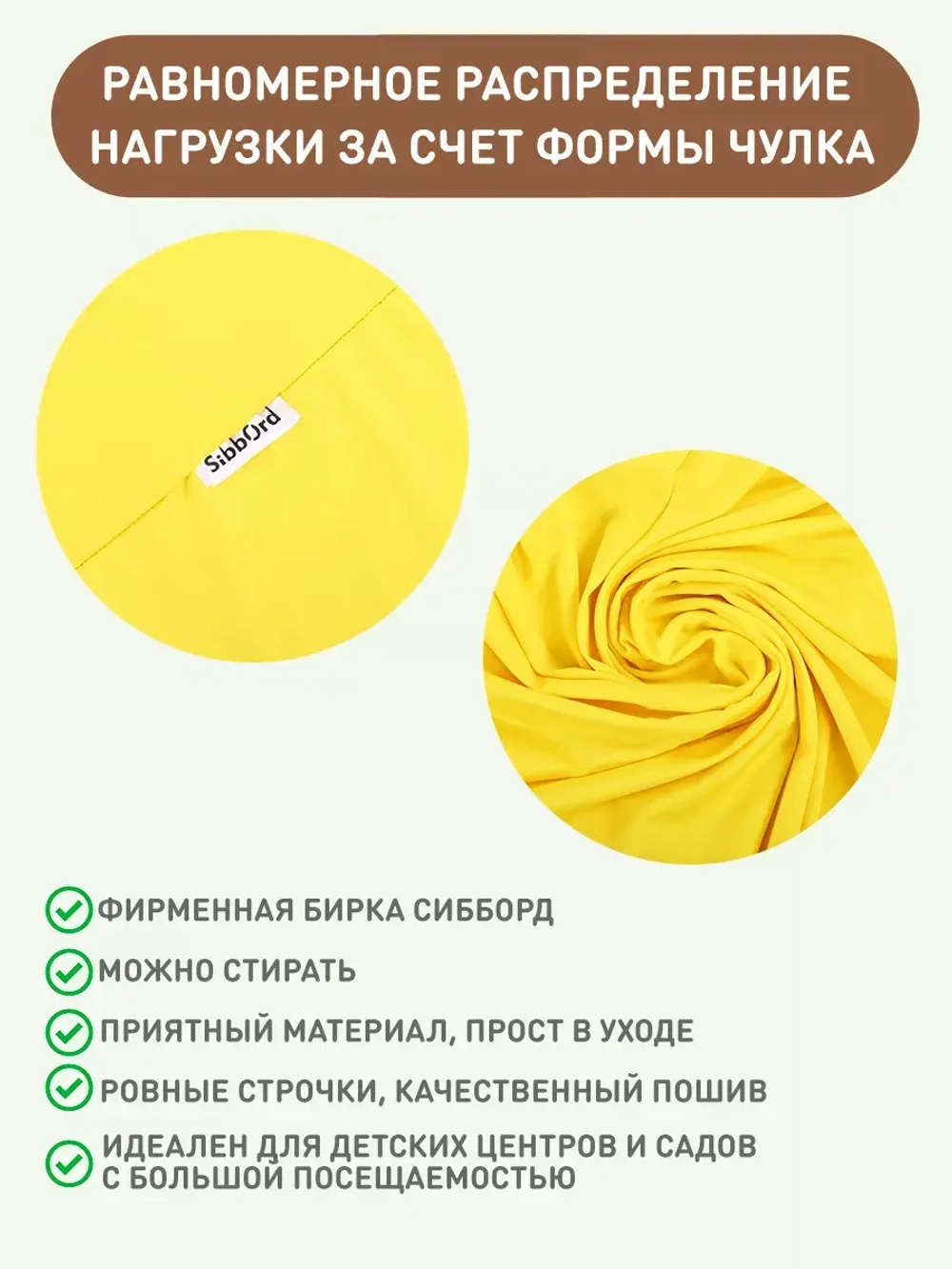 Сенсорный Чулок Кислинг