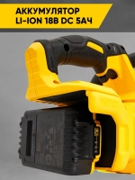 Пила аккумуляторная цепная бесщеточная с аккумулятором и ЗУ