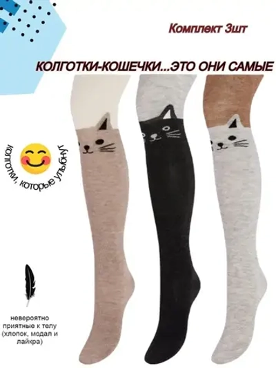 Колготки для девочки с кошкой/яркие