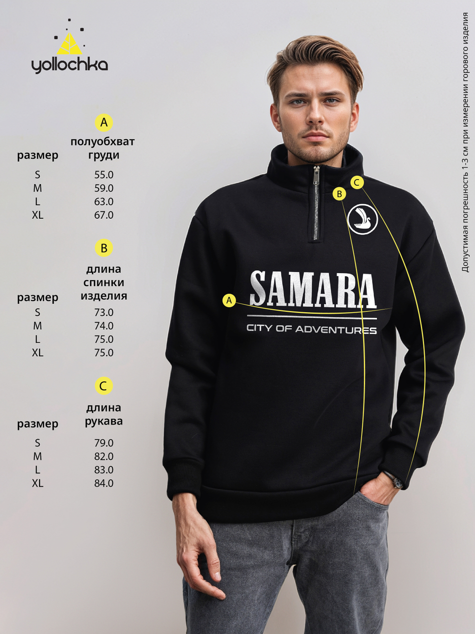 Толстовка мужская с зип-воротником "Samara" черный