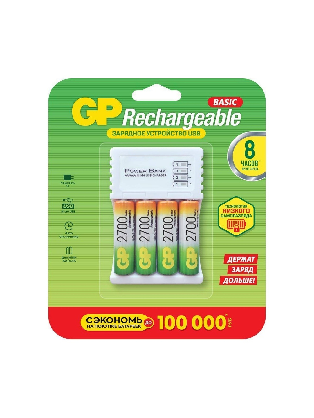 GP GP270AAHC/CPB-2CR4