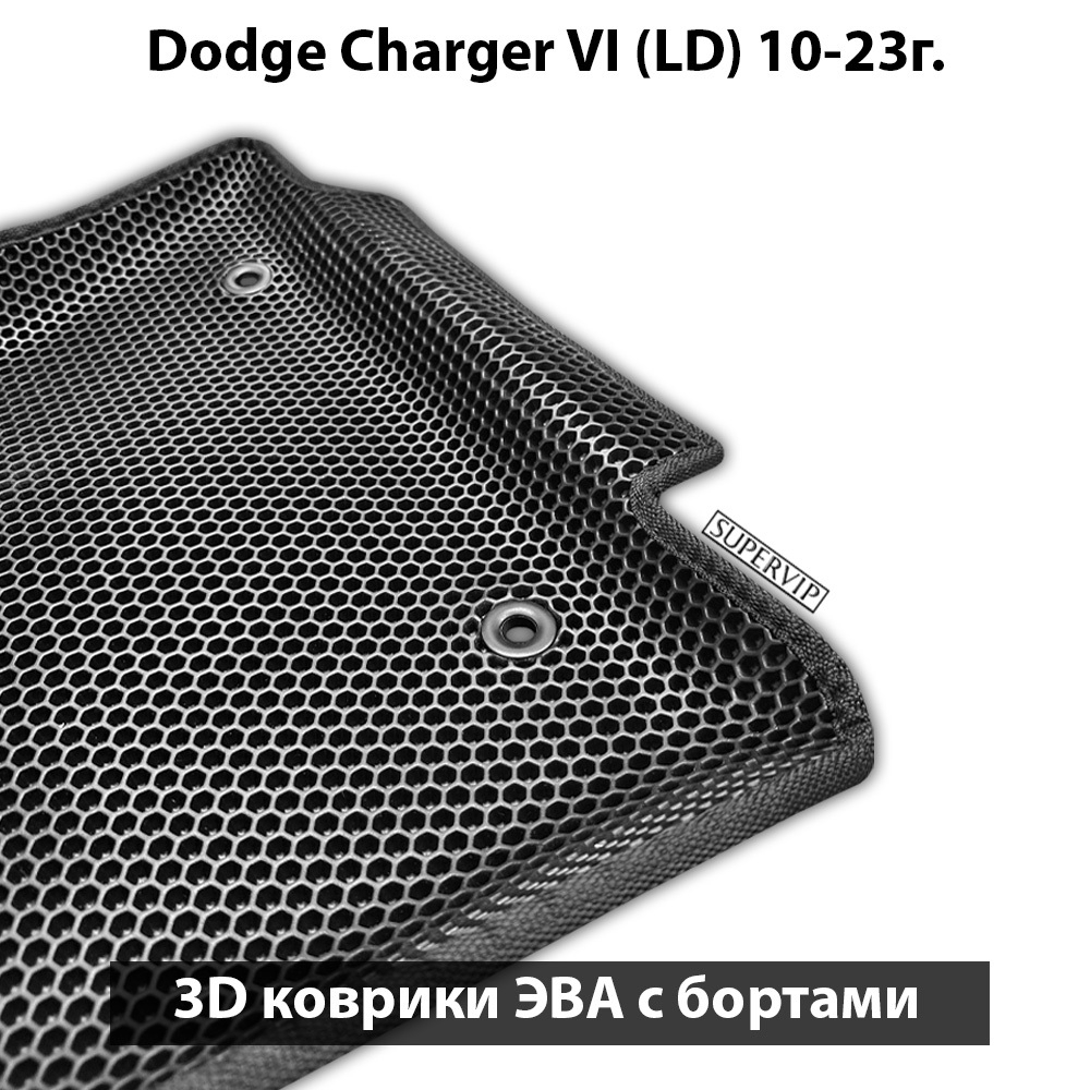 Передние автомобильные коврики ЭВА с бортами для Dodge Charger VI (LD) 10-23г.