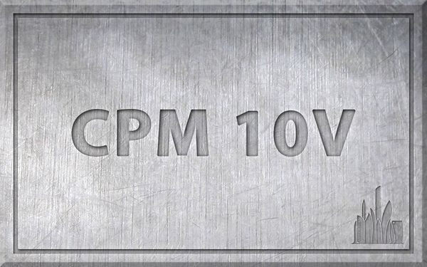 Сталь CPM 10V – характеристики, химический состав.