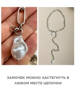 Подвеска на шею кулон длинный цепочка