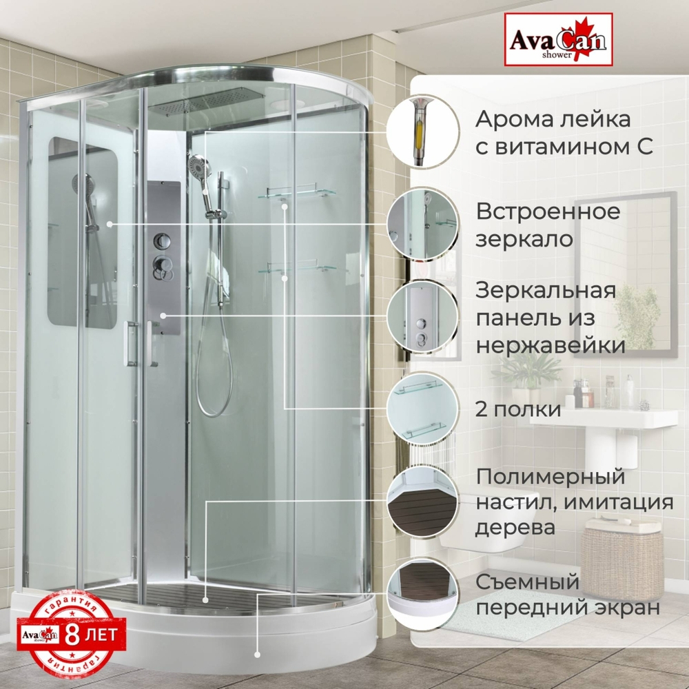 Душевая кабина AvaCan A2912L стандартная