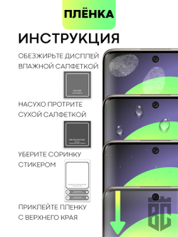 Набор защитных плёнок BROSCORP для Huawei nova 8 оптом (арт. HW-NOVA8-TPU-FILM-SET2)