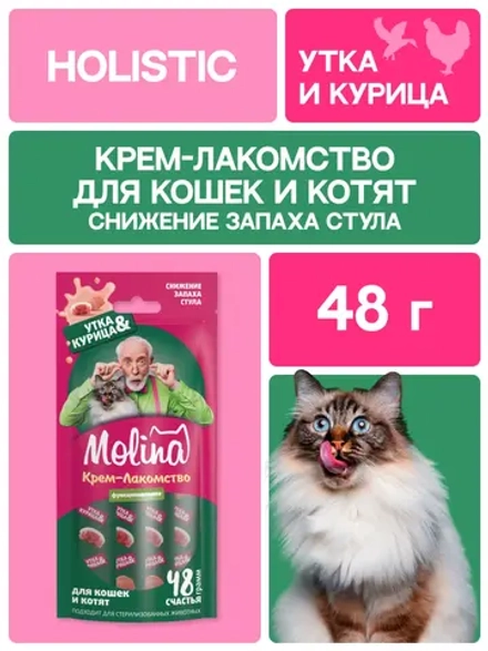 Функциональное крем-лакомство MOLINA с уткой и курицей для кошек для Снижения запаха фекалий 4х12г