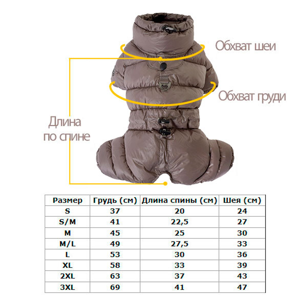 741 PA-OW Комбинезон для собак-мальчиков (УНИСЕКС) "Утяжка, AIR 2"/ AIR-MAG 2™ Button (на кнопках/ гладкий подклад)/ до -10°"