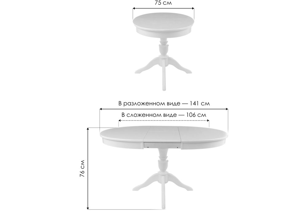 Деревянный стол Arno 106(141)х75х76 без патины / молочный