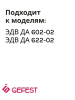 Электронный таймер для духовки TOUCH 193/201.159 универсальный (B405-356201) (ТЭГ-02С)