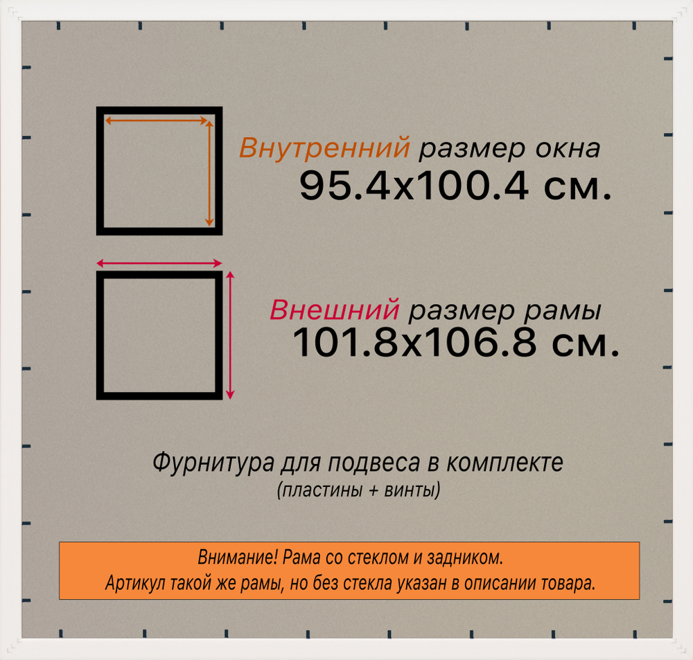 Рамка 95x100 для постера и фотографий RPS1560858-01
