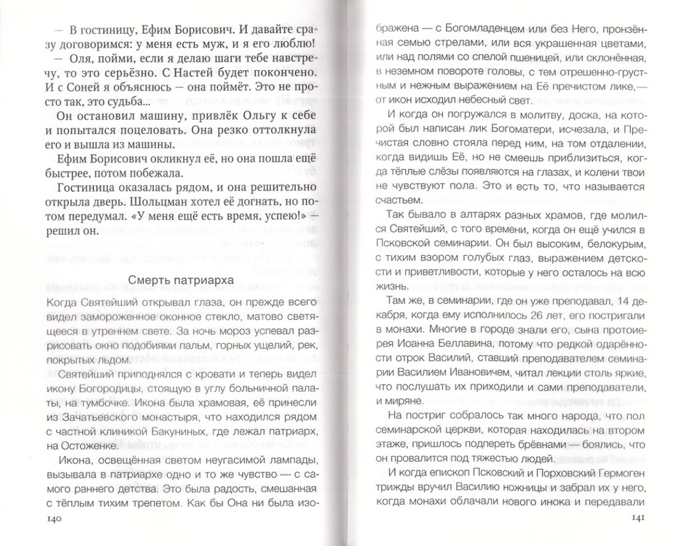 Свет, который в тебе. Алексей Солоницын