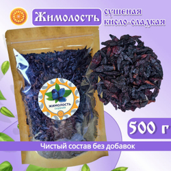 Жимолость Алтайская "Лесная".
