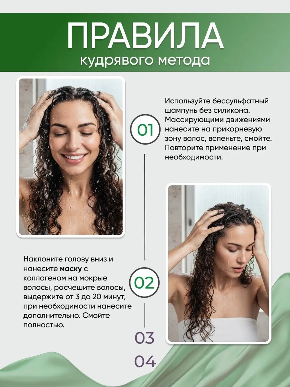 Набор для кудрявых волос