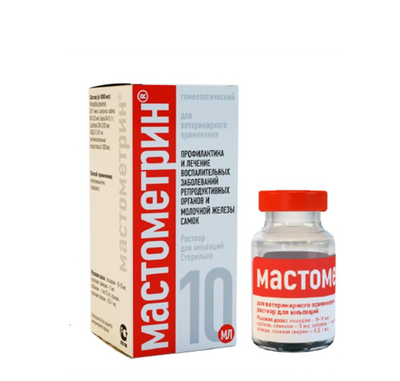 МАСТОМЕТРИН р-р д/инъекций 10мл. лечение эндометрита.мастита