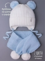 Шапка детская осенняя и шарф с ушками
