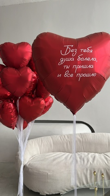 Набор воздушных шаров “Без тебя душа болела”!” №2