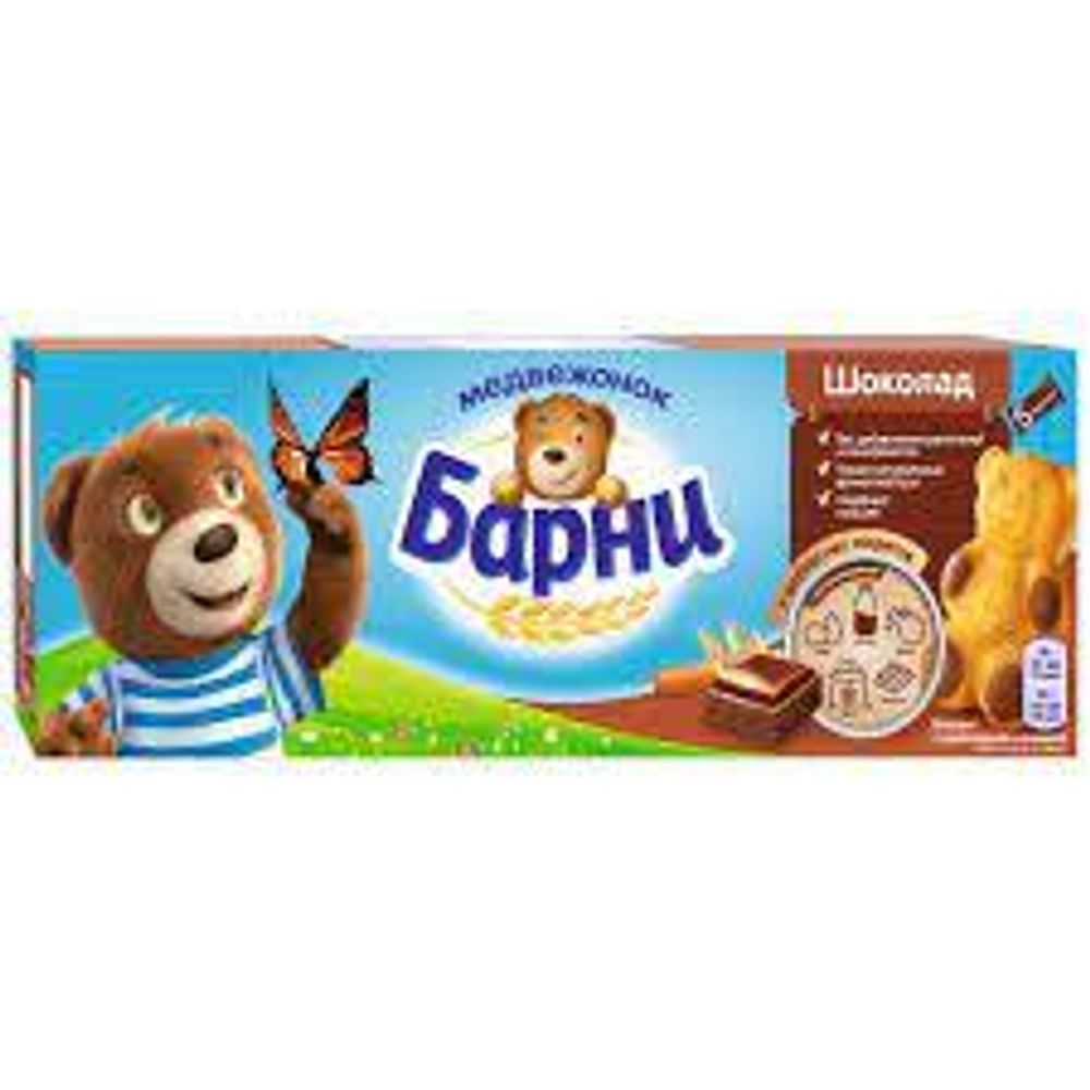 Медвежонок Барни Пирожное Бисквитное с Шоколадной Начинкой 150г