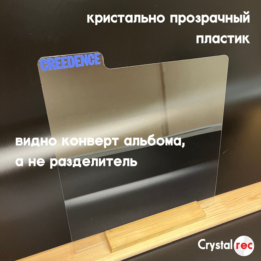 Набор разделителей CrystalRec Classic ROCK II