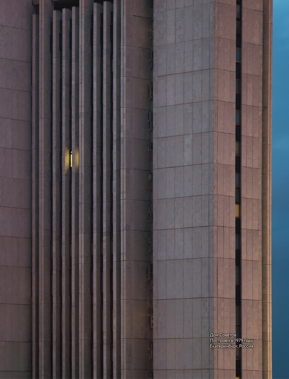 Советские города