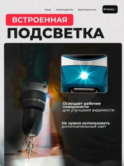 Дрель - шуруповерт аккумуляторный 21 В 2 АКБ / Шуруповерт аккумуляторный