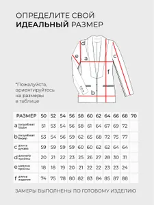 Костюм 5984 Fabrika