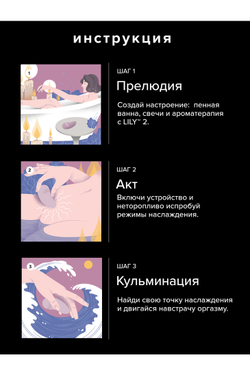 Lelo Lily 2 - вибратор для клитора с ароматом лаванды и мёда