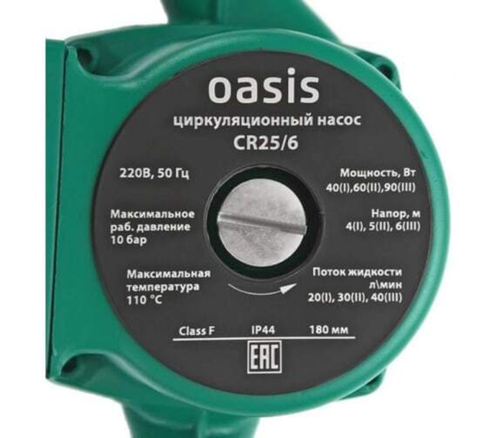 Насос циркуляционный C 25/6 Oasis