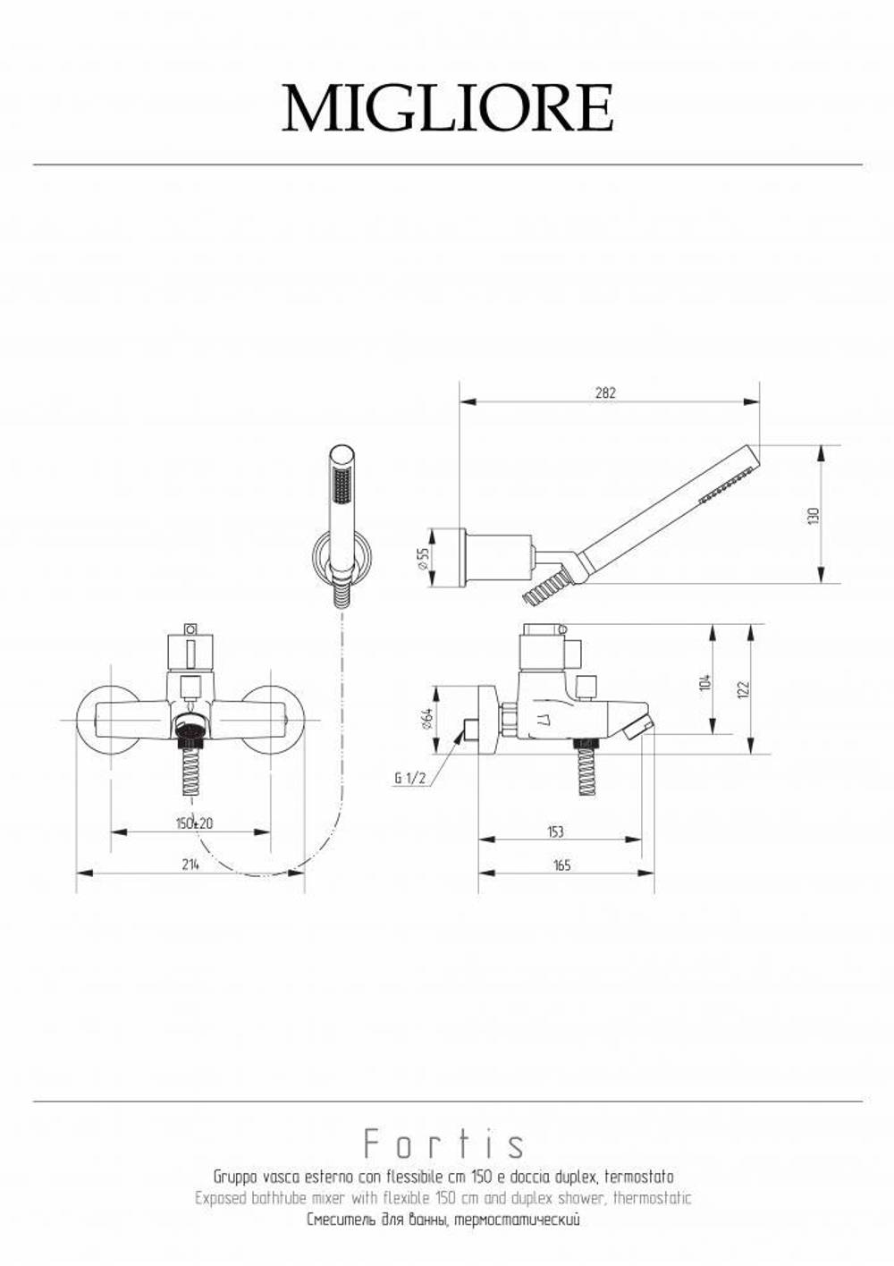 Смеситель для ванны с душем Migliore Fortis 25044 термостат хром схема