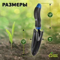 GTPT72-015 GREEN APPLE Лопатка широкая с молибденовым покрытием