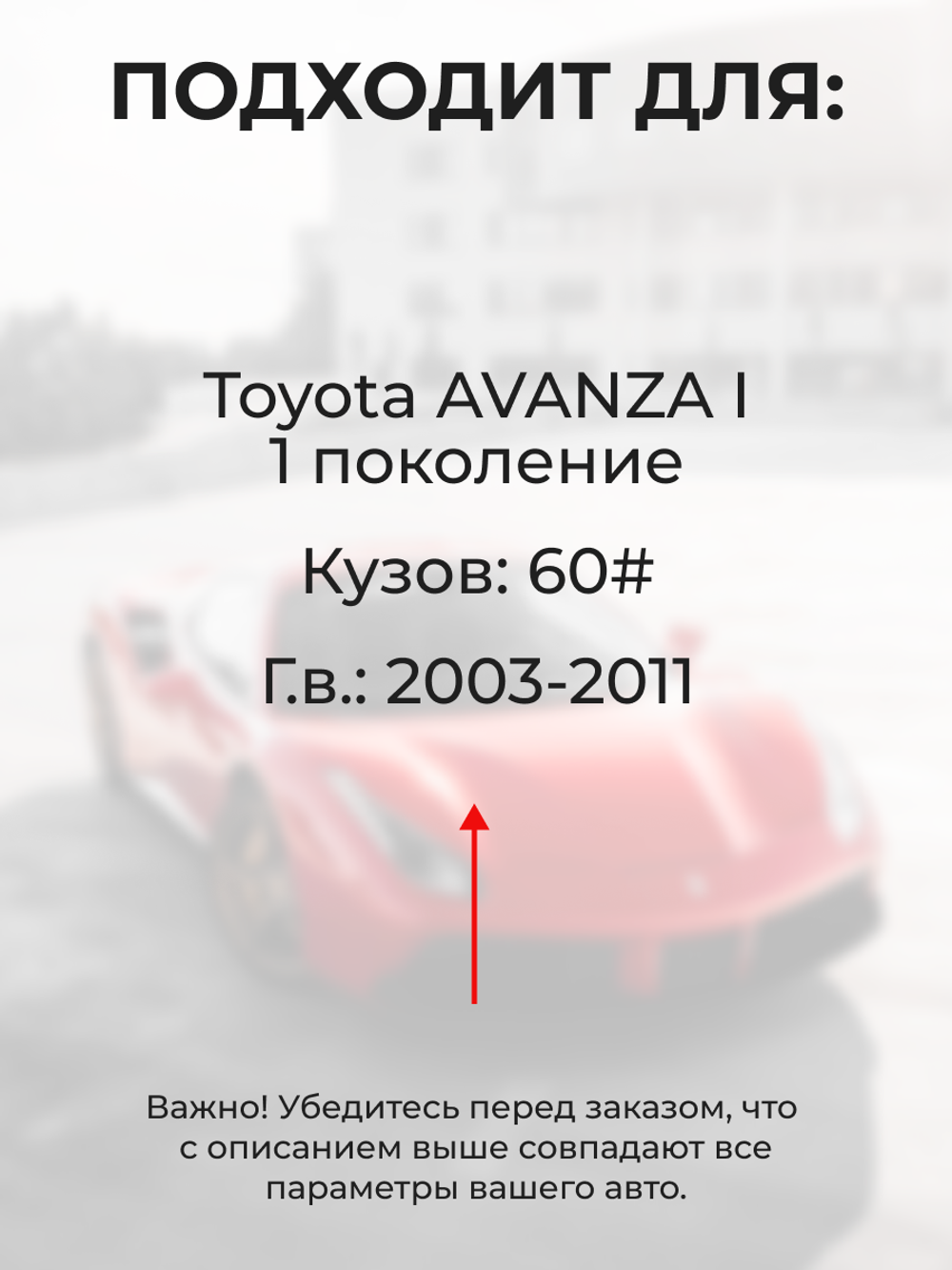 Ремкомплект ограничителей дверей Toyota AVANZA (I) 60# (2 двери, тип 8) 2003-2011