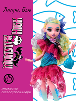 Кукла Monster High HXH75 — Lagoona Blue с питомцем Neptuna