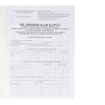 Медицинская карта ребенка, Проф-Пресс, формат А4, 16 листов, вертикальная, серия "Звери в джунглях"