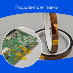 Термоскотч 10мм 25 м.