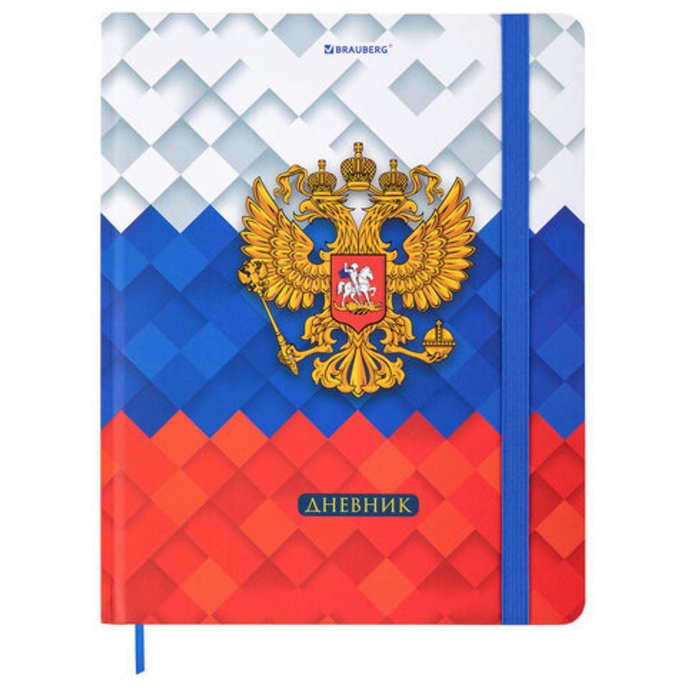 Дневник 1-11 класс 48 л., твердый, BRAUBERG, матовая ламинация, резинка, закладка-ляссе, с подсказом, "Герб", 107238