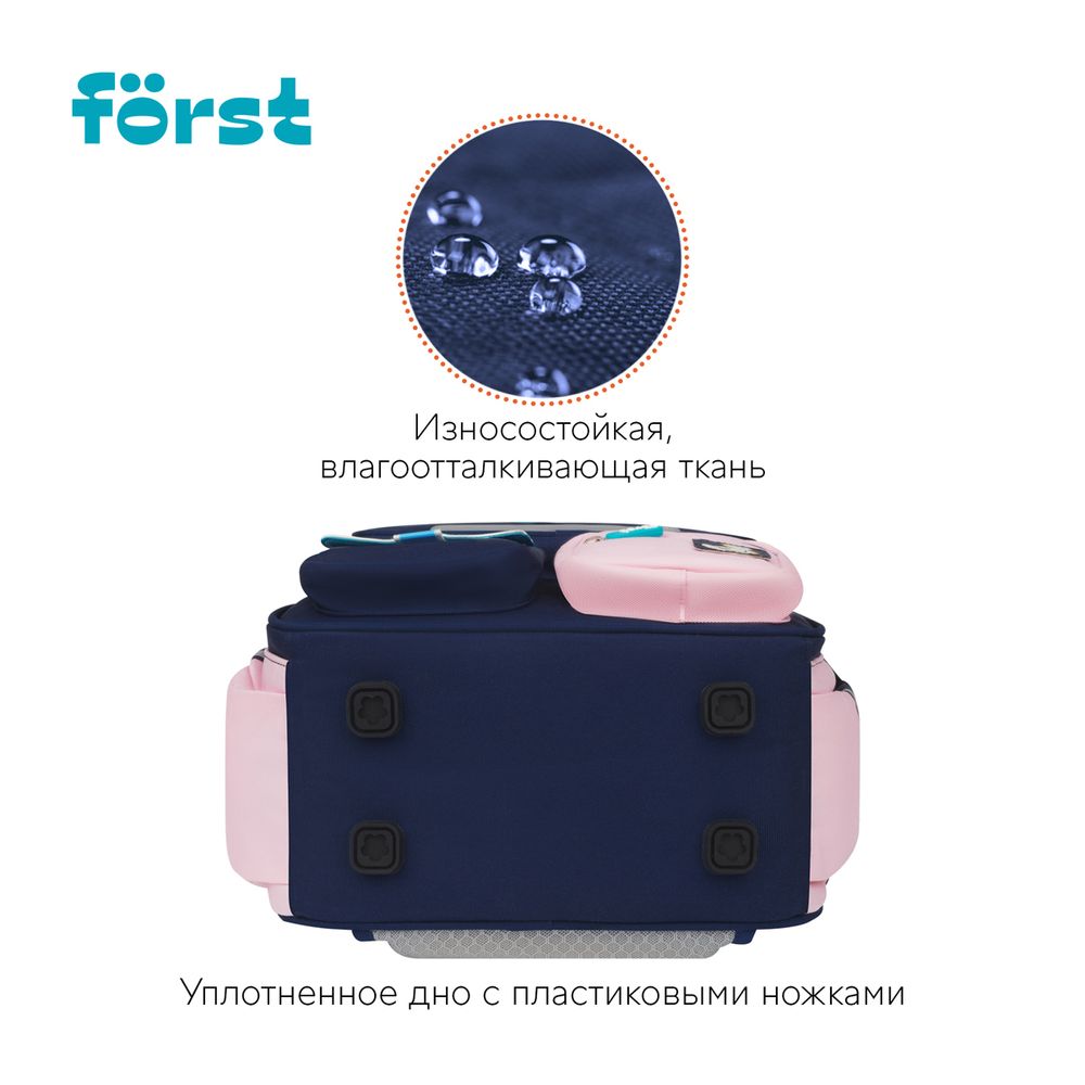 Ранец Först F-Style "Pink" 38*26,5*16см, 1 отделение, 6 карманов, анатомическая спинка