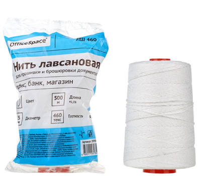 Нить лавсановая для прошивки документов, диаметр 1,5мм., длина 500м., белая/OfficeSpace