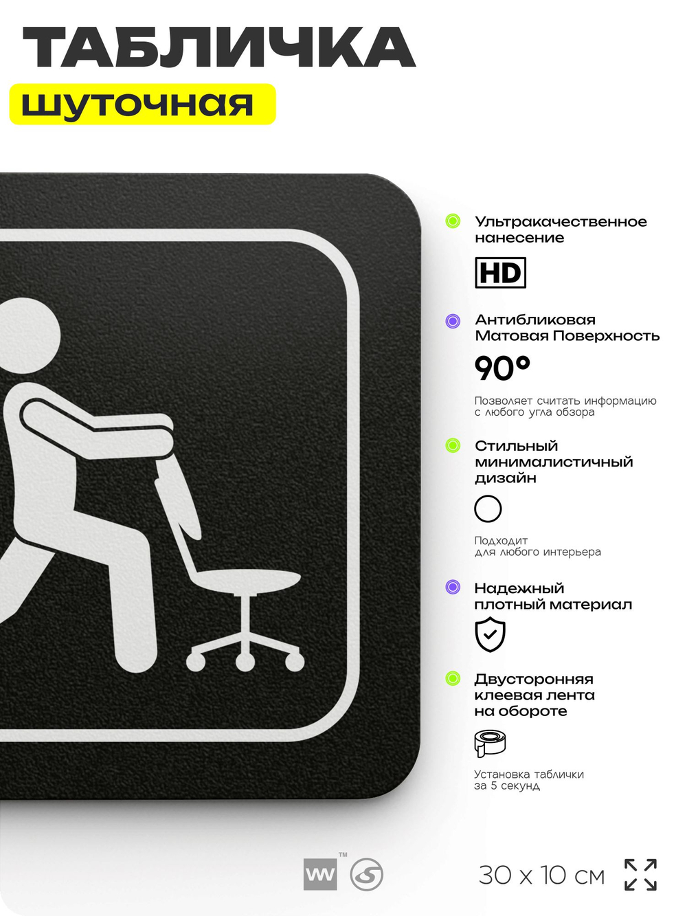 Табличка прикол на дверь для офиса "Отдел снабжения", шуточная в комнату, смешная в кабинет, прикольная для дома, юмор для коллеги, 30х10 см, Айдентика Технолоджи