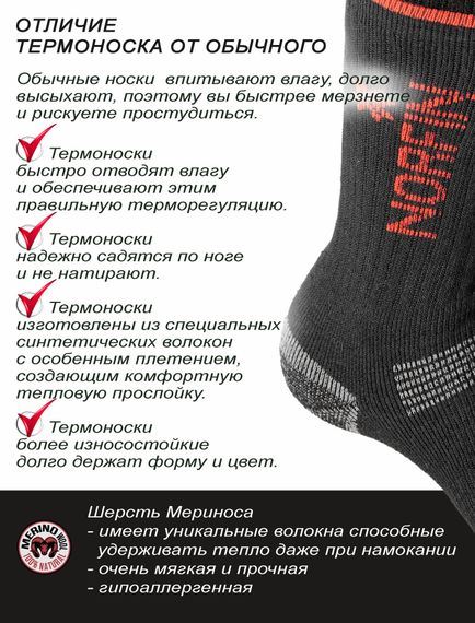 Носки Norfin T4P ARCTIC MERINO EXTREME CREW р.(39-41) M