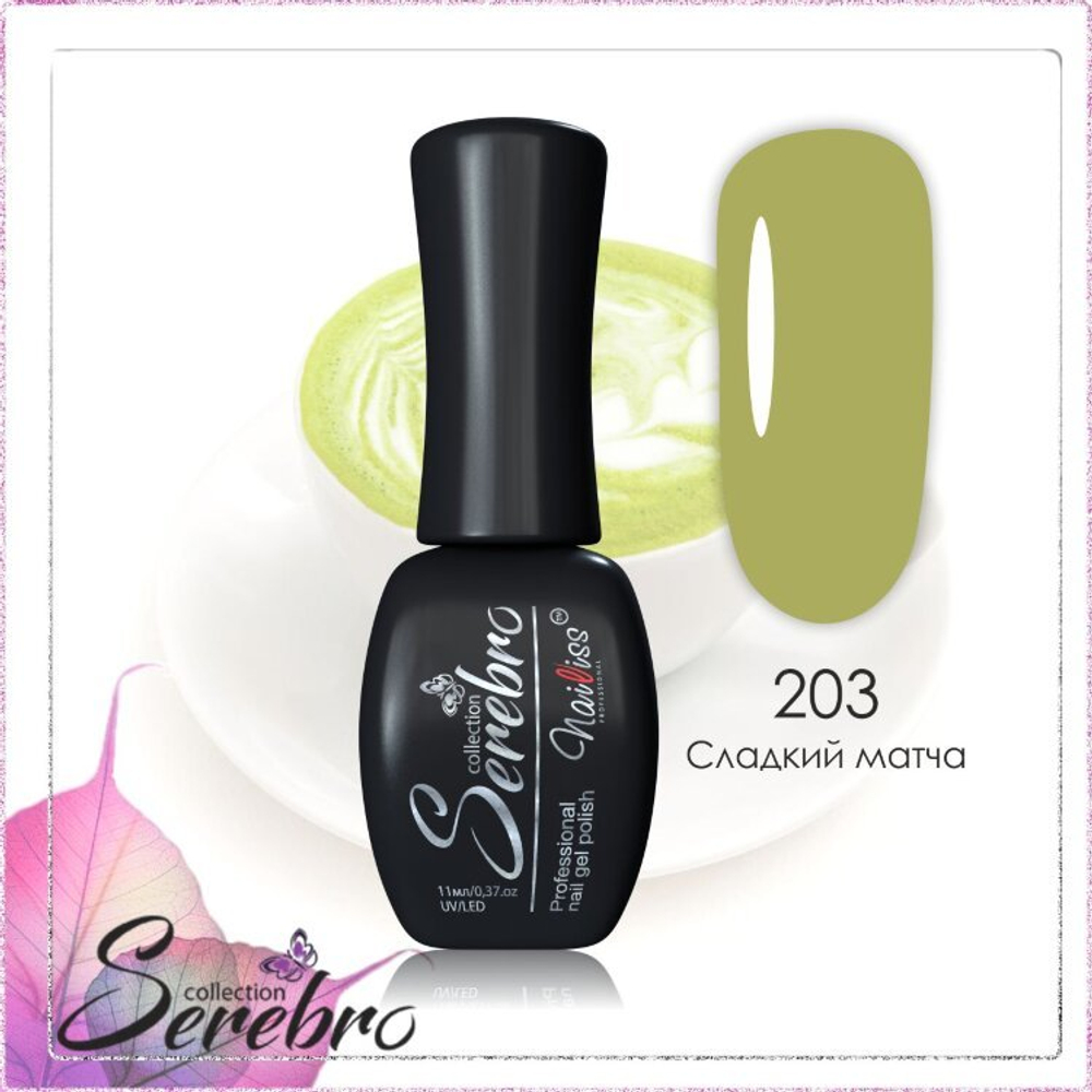 Гель-лак "Serebro" №203, 11 мл