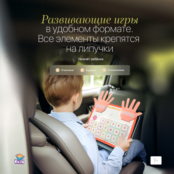 Мягкий развивающий бизиборд «БИЗИПАПКА» 10в1 (Фабрика Друг Кузя) - фото: 9 Мягкий развивающий бизиборд «БИЗИПАПКА» 10в1 - фото: 9