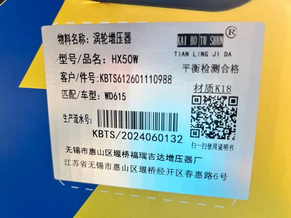 Турбина WP10 612601110988