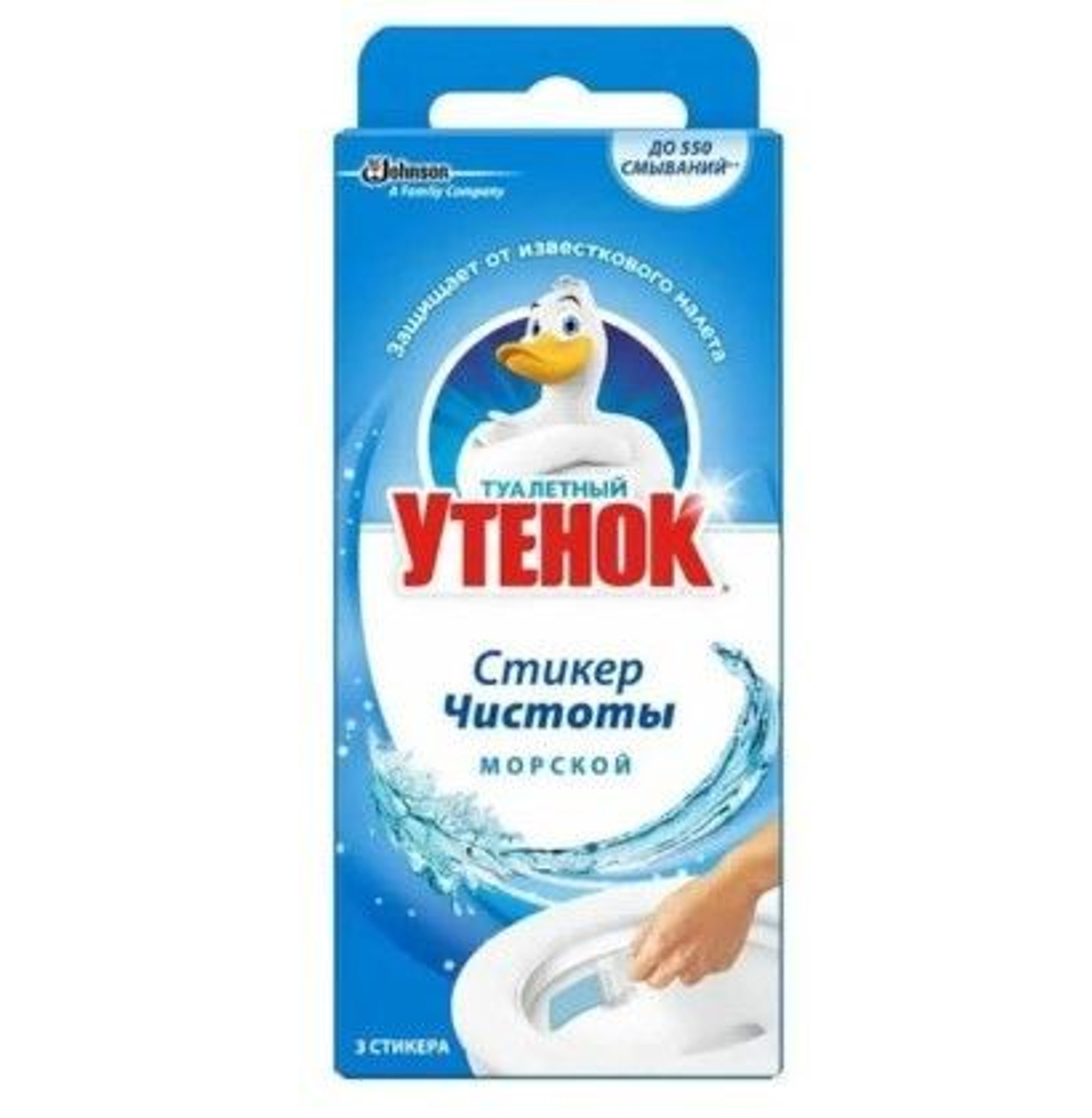 Туалетный Утёнок "Стикер Чистоты" Морской (3) шт.