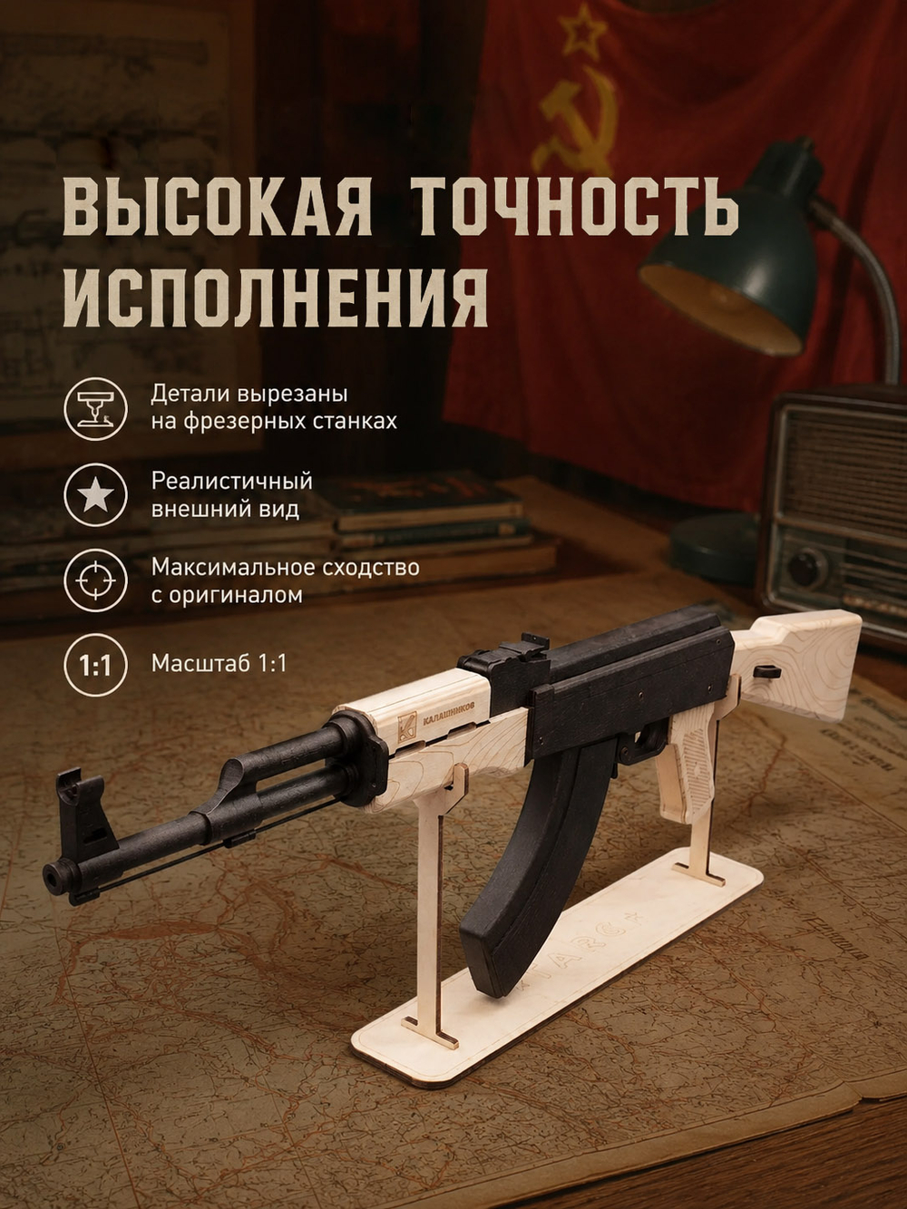 Деревянный конструктор Автомат Калашникова АК-47 (TARG)