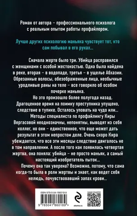 Ген хищника