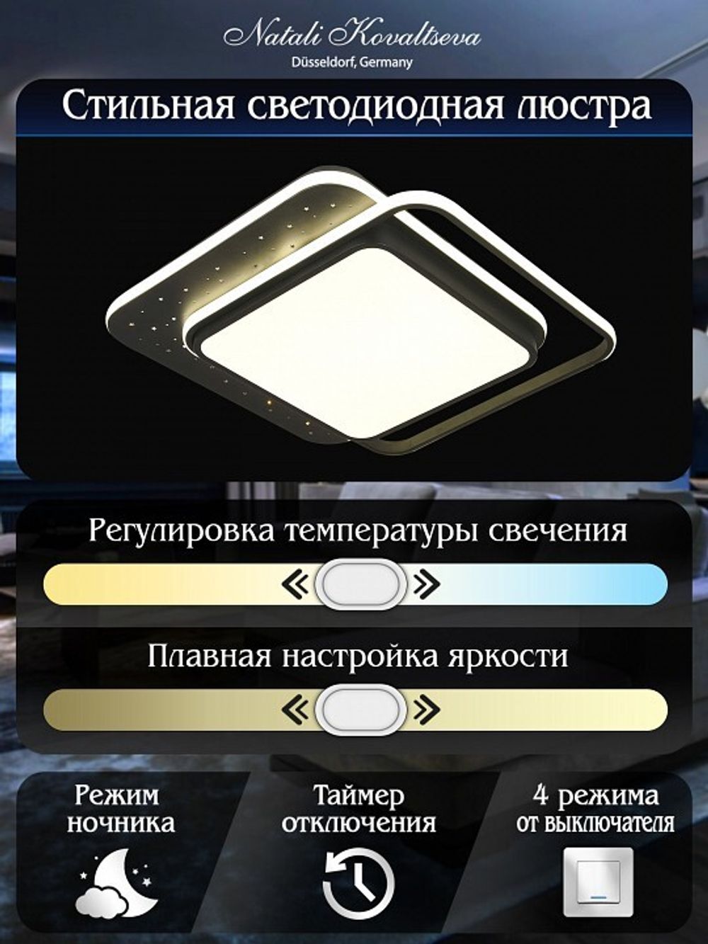 Накладной светильник Natali Kovaltseva FUTURE INNOVATION STYLE 83115