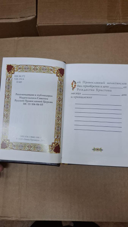 "Путь в Православие" Подарочный набор из трех книг в кожаном переплете